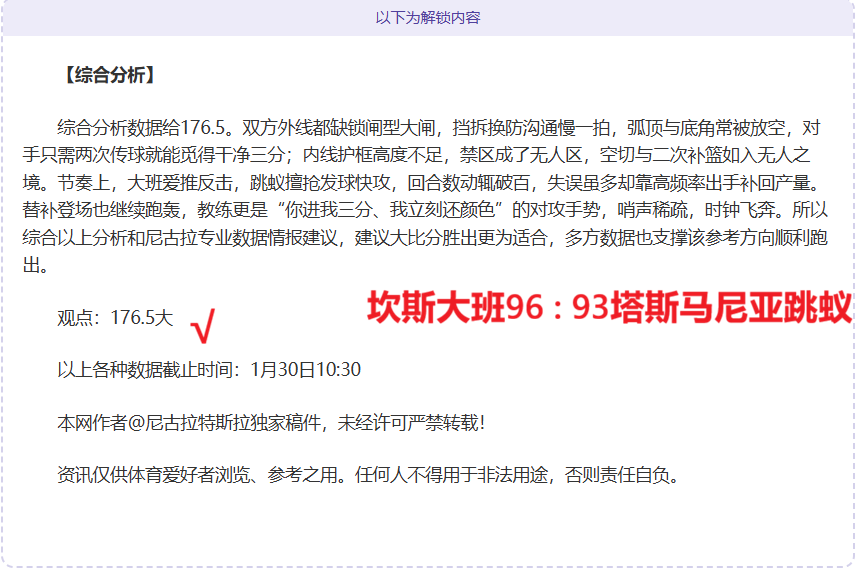 库巴伤病进,展良好,周三将重返,皇冠体育app下载,皇冠体育官网,皇冠体育官方网站,皇冠体育平台
