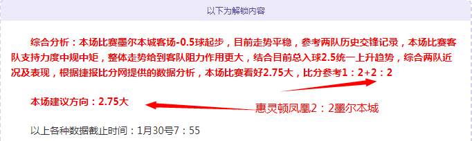 巴舒亚伊助,巴霍亚锁定,胜利,皇冠体育app下载,皇冠体育官网,皇冠体育官方网站,皇冠体育平台