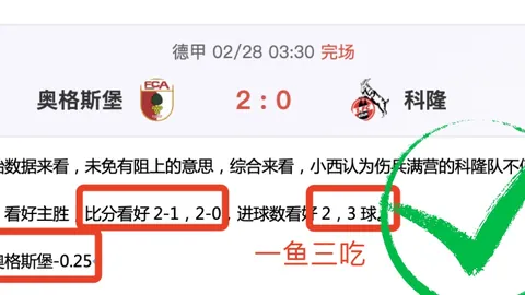 伊藤洋辉破门，穆西亚拉绝杀，拜仁4-0大胜法兰克福