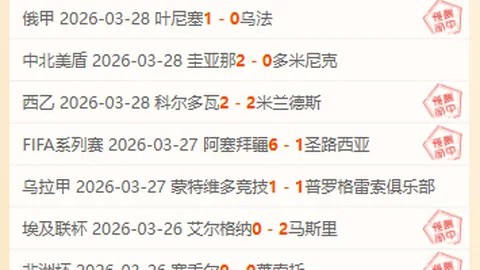 国足杭州激战正酣，6.7万球迷同盼奇迹闪耀