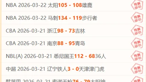 西篮甲三场胜利：实力对比悬殊较量分析