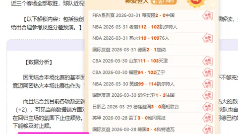 76人逆风翻盘击败NBA领头羊骑士，终结连败七场魔咒
